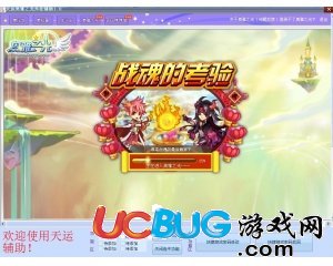 天運(yùn)奧雅之光輔助V1.0最新版