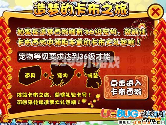 決戰(zhàn)昆侖—造夢西游3 V1.3版本更新公告