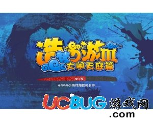 ucbug游戲網(wǎng)