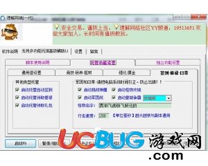 ucbug游戲網(wǎng)