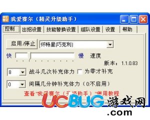 ucbug游戲網(wǎng)