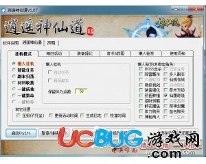 ucbug游戲網(wǎng)