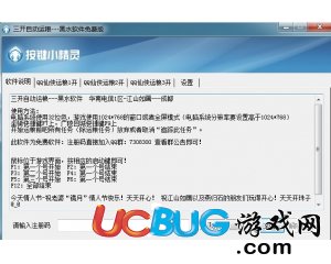 ucbug游戲網(wǎng)