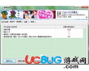 QQ三國急速關(guān)上喊話腳本下載(qq三國輔助器)V2.7免費版