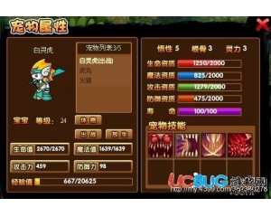 4399造夢西游3刷到悟5的虎丸攻略 