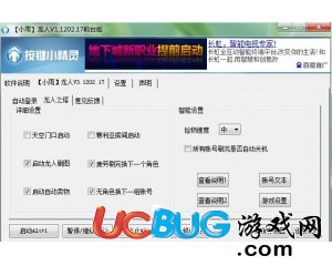 ucbug游戲網(wǎng)