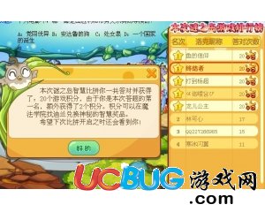 ucbug游戲網(wǎng)