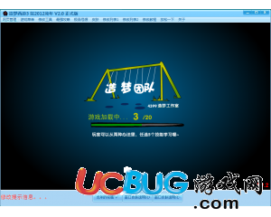 ucbug游戲網(wǎng)