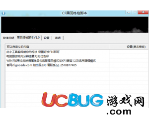 ucbug游戲網(wǎng)