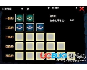 4399造夢(mèng)西游3丹藥合成公式分享圖