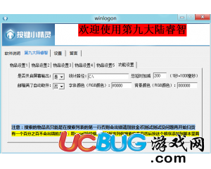 ucbug游戲網(wǎng)