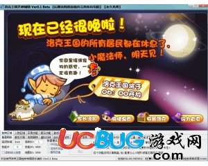 ucbug游戲網(wǎng)