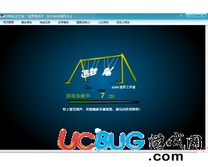 小櫻4399造夢西游3修改器下載V0.5版