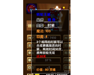 4399造夢西游3 V2.02版悟空完整通關攻略分享