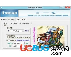 ucbug游戲網