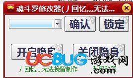 魂斗羅修改器下載V1.5無(wú)限隱身版