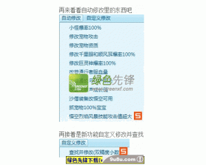 4399造夢西游3賀2012龍年v2.5修改器怎么用？在哪下載？