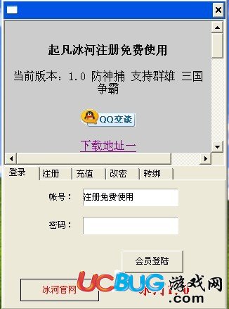 ucbug游戲網