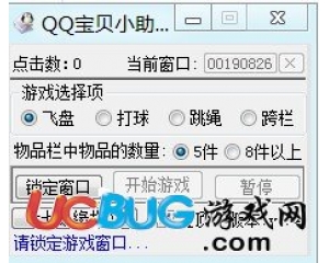 QQ寶貝小助手下載v1.4.1免費版