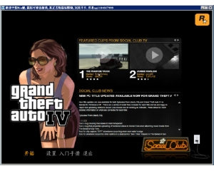 GTA IV窗口化工具下載V1.0版