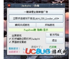 Cosl jacky偽裝輔助(透視自瞄,人物點(diǎn)亮)V3.2版