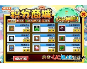 4399造夢(mèng)西游3 V2.8 官方最新版