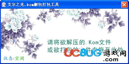 ucbug游戲網(wǎng)