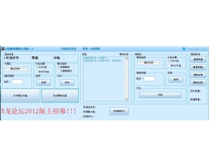 洛克王國X龍脫機輔助V1.9最新版