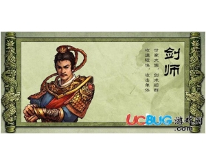 37wan名將傳說(shuō)什么職業(yè)好？名將傳說(shuō)各職業(yè)分析分享