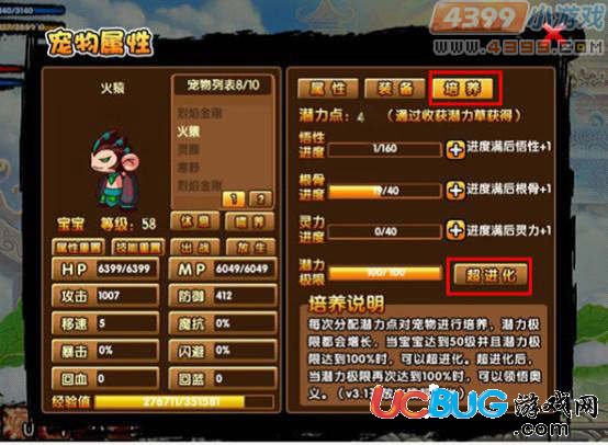 造夢西游3V3.1回到過去，穿越回神獸森林拯救青龍，寵物培養(yǎng)系統(tǒng)