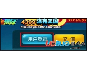 4399洛克王國(guó)VIP慶典送豪禮,4399洛克王國(guó)兩周年VIP抽獎(jiǎng)