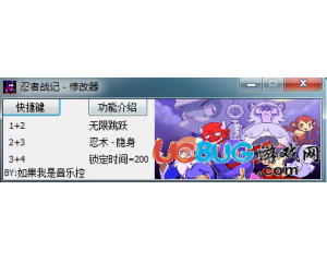 忍者戰(zhàn)記無限跳躍修改器V1.0免費版