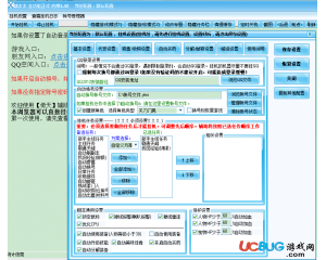 qq姨太太助手下載V1.40限時免費版