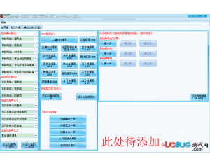 亂世造夢(mèng)西游3修改器三代豪華版下載V1.2官網(wǎng)最新版