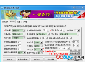 QQ仙境可樂(lè)掛機(jī)腳本下載0812免費(fèi)試用版