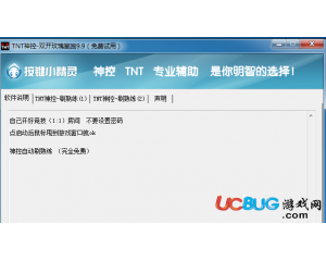 TNT神控雙開玫瑰墓園輔助下載V9.9免費(fèi)版