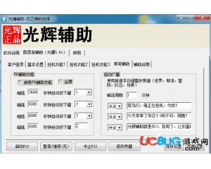 醉西游光輝輔助下載V5.60免費(fèi)版