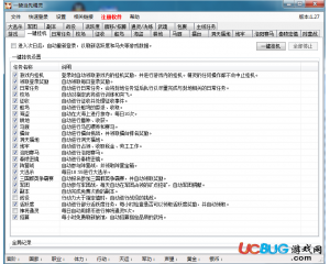 一騎當(dāng)先精靈輔助v1.30 免費(fèi)試用版