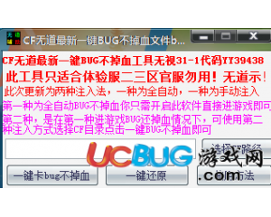 CF無(wú)道最新一鍵BUG不掉血文件beta13