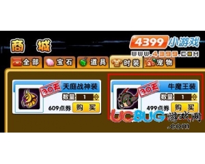 4399造夢西游3牛魔王時裝怎么得？造夢西游3牛魔王時裝在哪刷？