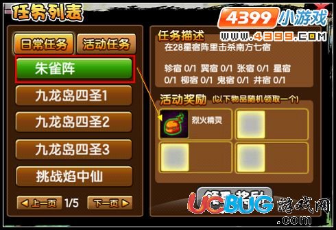 造夢西游3v5.5版本更新公告