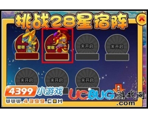 4399造夢西游3 V5.7星宿送祝福，寵物收大禮