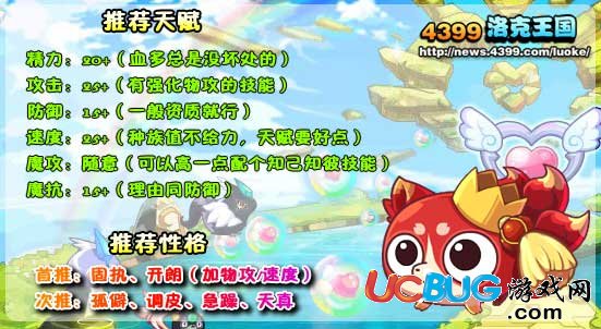 洛克王國(guó)紅纓狐天賦多少好 紅纓狐什么天賦好？