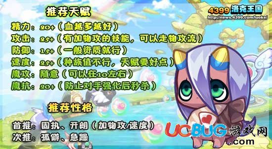 洛克王國雷萌天賦多少好 雷萌什么天賦好？