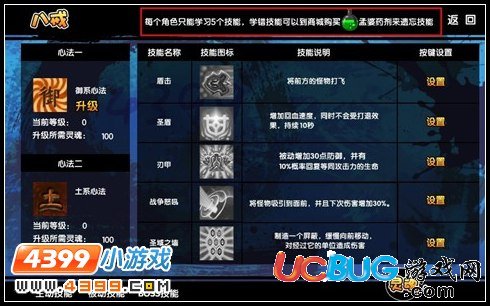 造夢(mèng)西游3V6.4版本更新公告