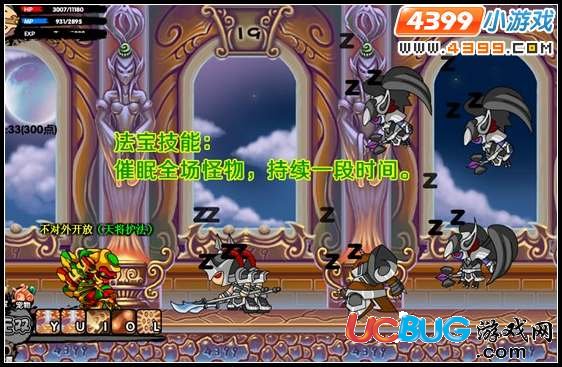 造夢(mèng)西游3V7.1版本更新公告