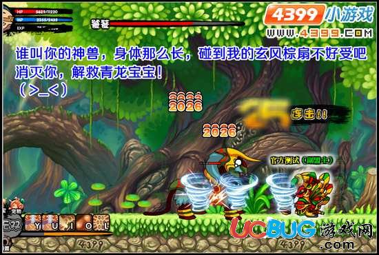 造夢(mèng)西游3V7.2版本更新公告