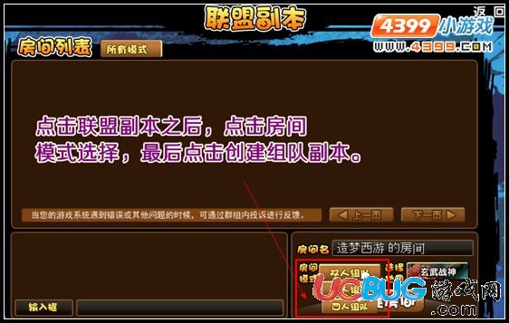 造夢西游3V7.7版本更新公告