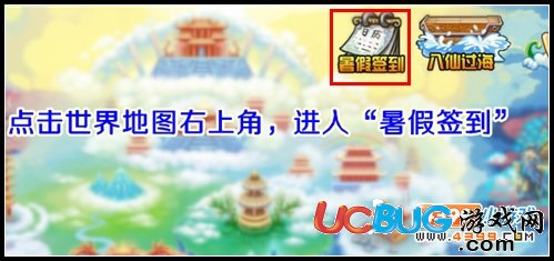 造夢西游3V7.7版本更新公告 暑假每日簽到