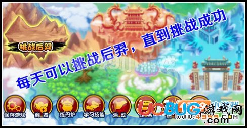 造夢西游3V7.8版本更新公告